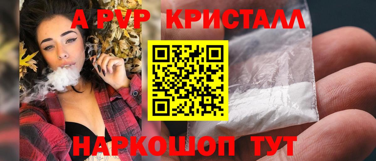 Альфа ПВП кристаллы  Alfa_PVP  Alpha-PVP VHQ  даркнет сайт  Вход с VPN  Альфа ПВП СК КРИС  Смоленск 