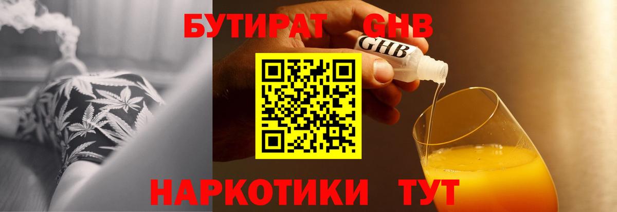 Смоленск  Бутират  Вход с VPN  Бутират буратино 