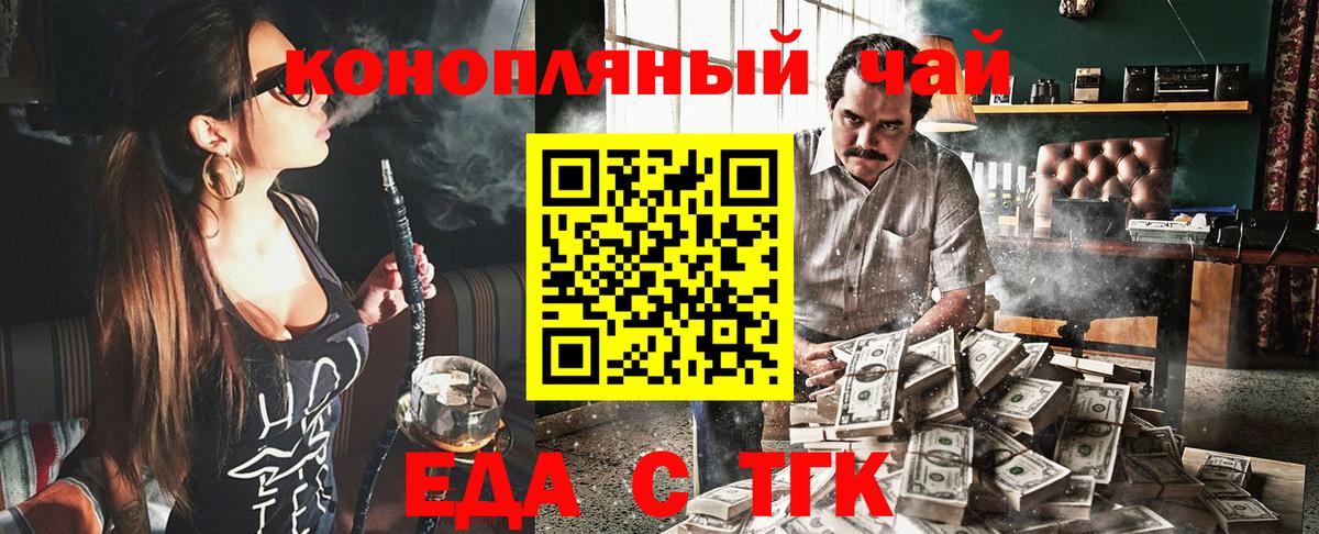 Cannafood конопля  Вход с VPN  Смоленск 