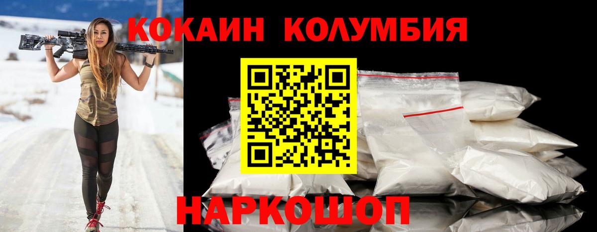 Cocaine 97% Смоленск