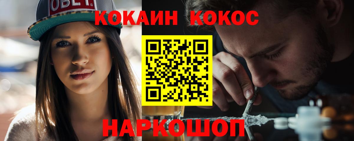 Кокаин Эквадор  Вход с VPN  Смоленск 