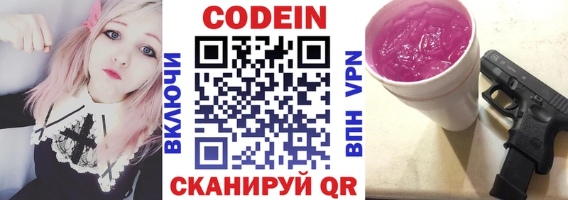 где найти   Смоленск  Кодеин напиток Lean (лин) 