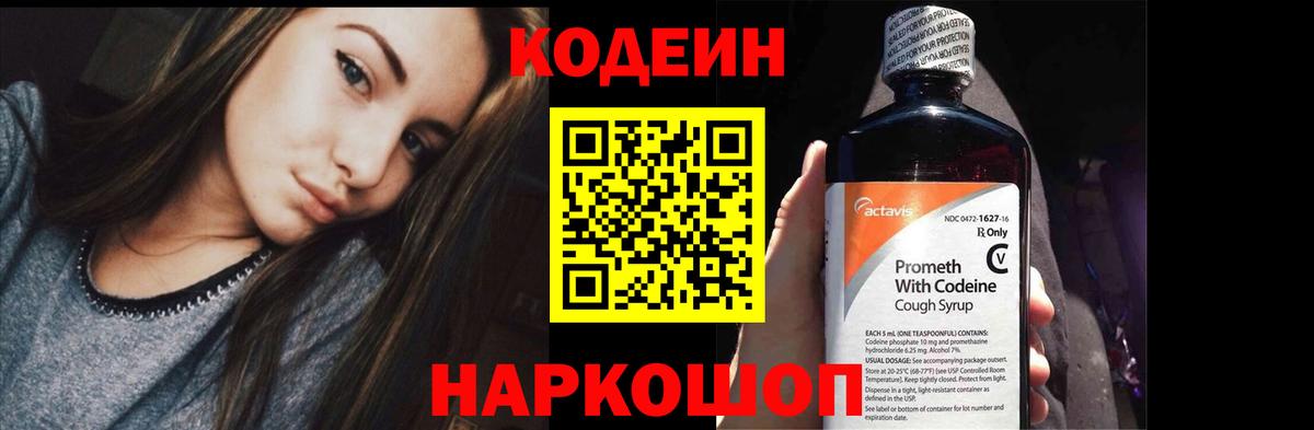 Смоленск  Кодеиновый сироп Lean напиток Lean (лин)  продажа наркотиков  Вход с VPN  Кодеиновый сироп Lean Purple Drank 