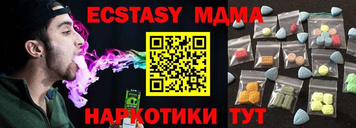 ЭКСТАЗИ Cube  Экстази  Вход с VPN  что такое   ЭКСТАЗИ ешки  darknet официальный сайт  Смоленск 