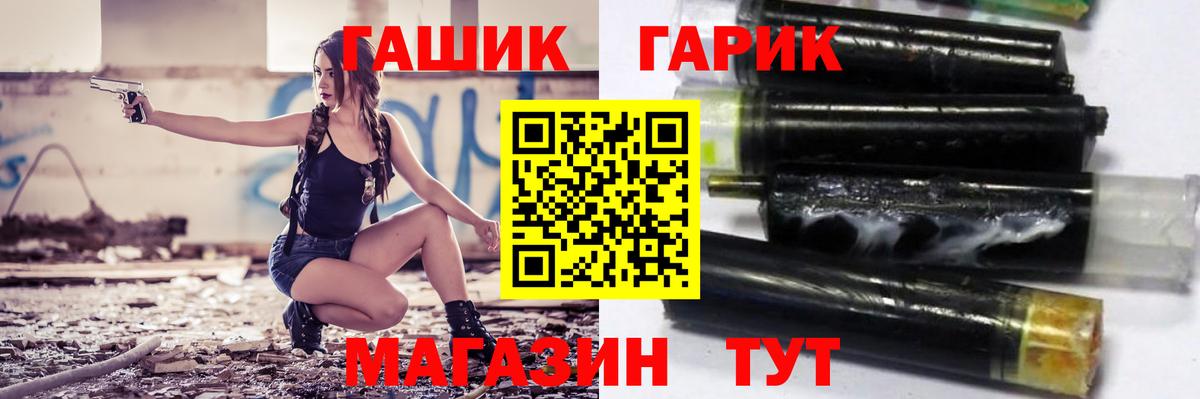 ГАШ Premium  ГАШ Ice-O-Lator  Смоленск  Вход с VPN 