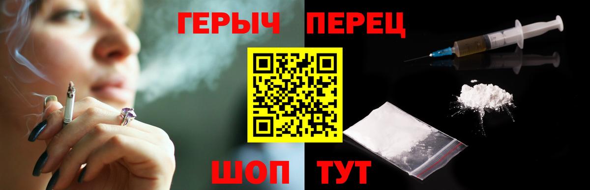 Героин хмурый  Вход с VPN  Героин  Смоленск 