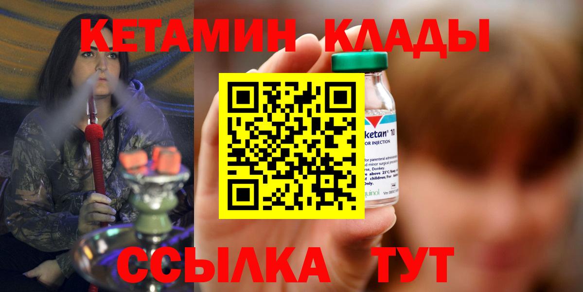 blacksprut ссылка  КЕТАМИН VHQ  Кетамин ketamine  Вход с VPN  Смоленск 