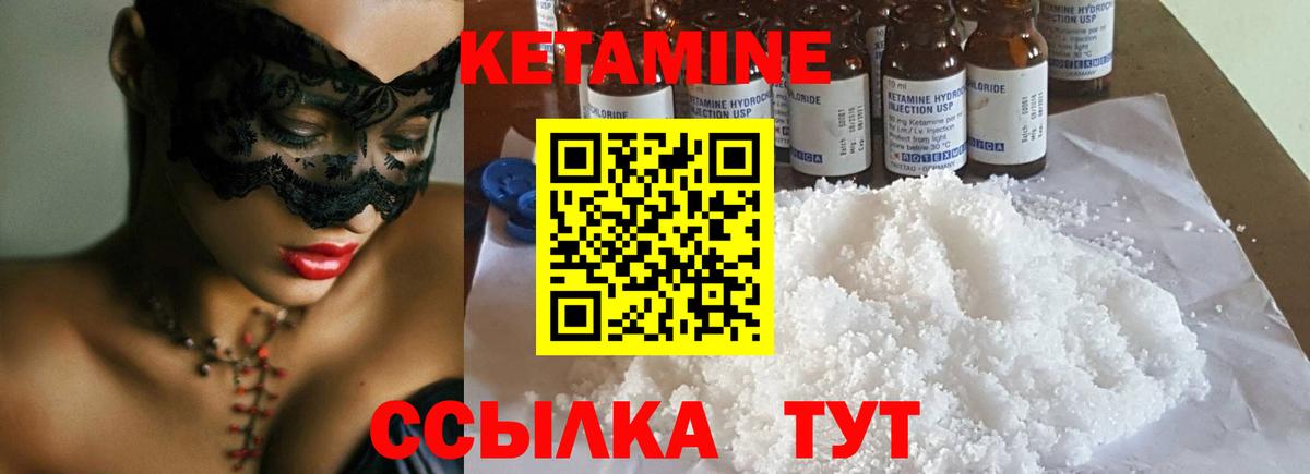 КЕТАМИН VHQ Смоленск