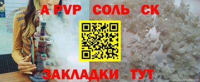 спайс Старая Купавна