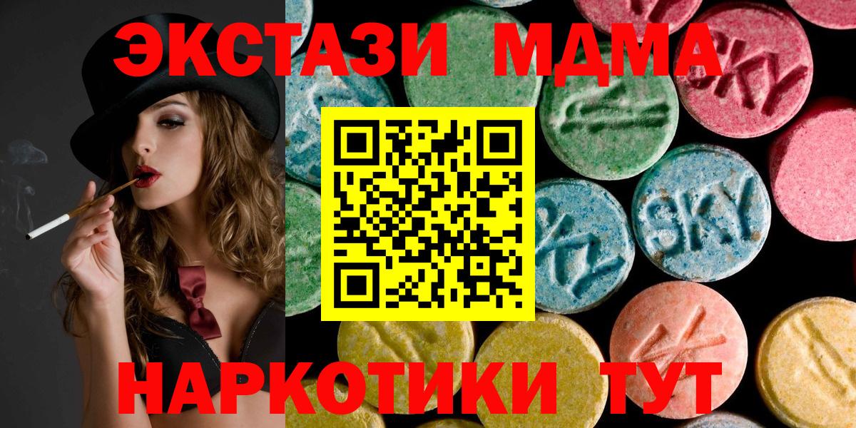 Смоленск  МДМА молли  МДМА  Вход с VPN  MDMA VHQ 