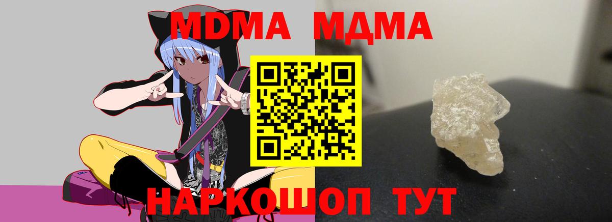 MDMA crystal Смоленск
