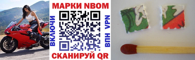 Марки N-bome 1500мкг OMG как войти Смоленск