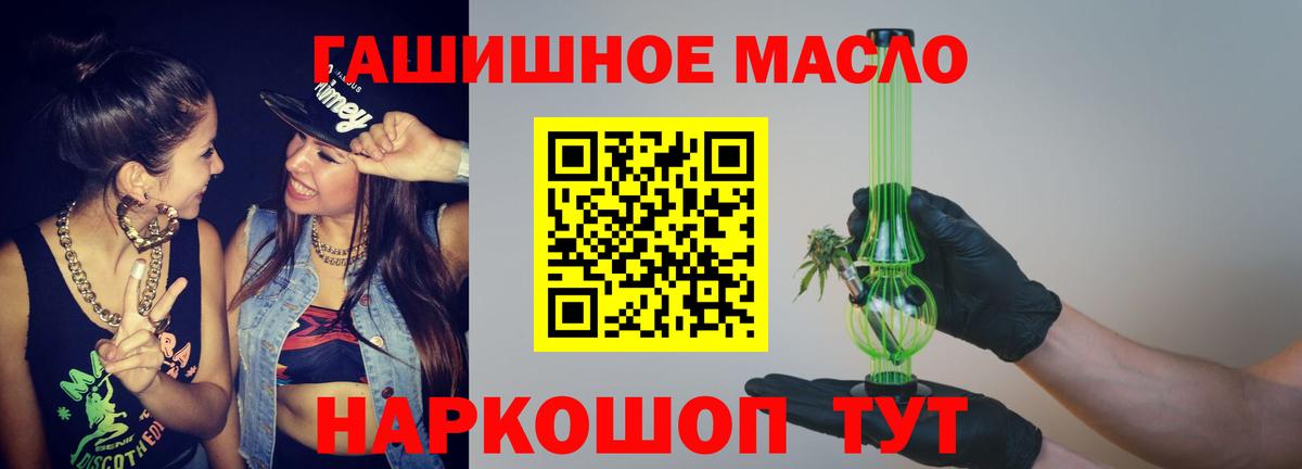 Дистиллят ТГК вейп  где найти   Вход с VPN  Смоленск  ТГК жижа 